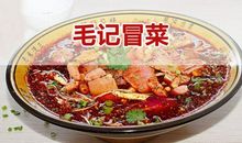 毛记冒菜