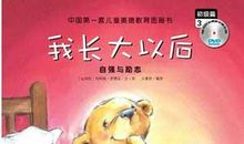 那天如果我已长大