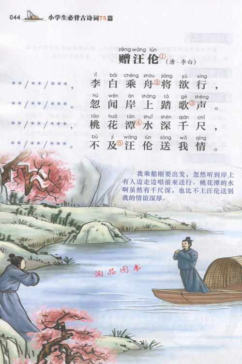 关于阅读“小学生必须背诵古诗”的思考
