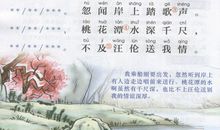 《小学生必背古诗词》读后感