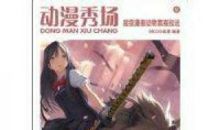 有趣的画鼻子比赛