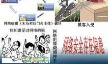 网络的利与弊演讲稿