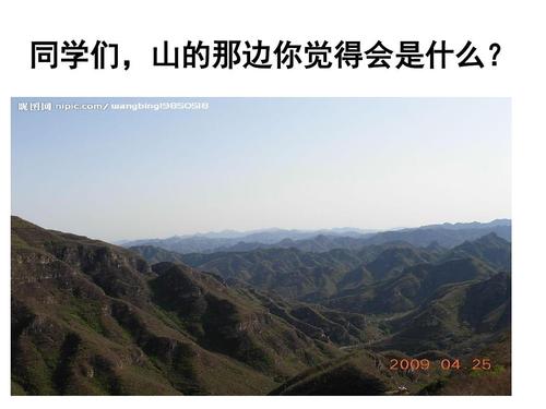 山还是山