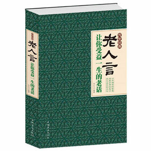 一本书使我受益匪浅