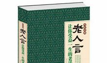 令我受益匪浅的一本书