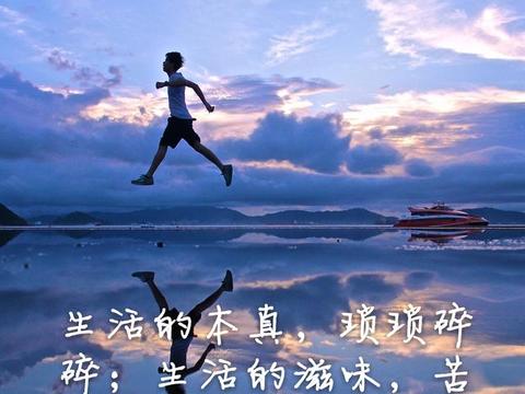 人生见解