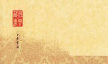 君子有终身之忧