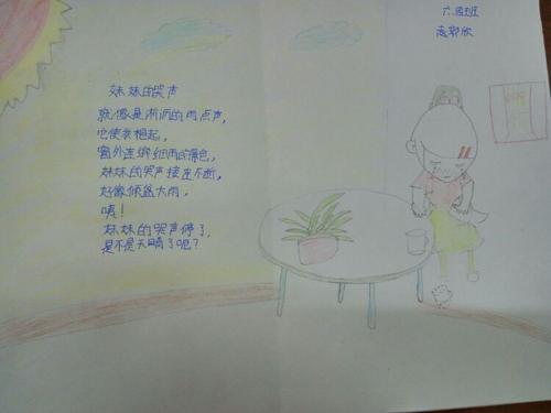 我和诗人同行
