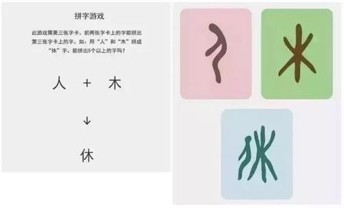 汉字游戏