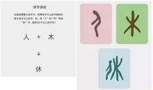 汉字游戏