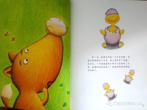 乐于助人的小蜜蜂