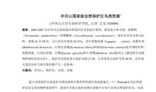 坚强的小草作文200字