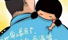 假如我是一名人民警察