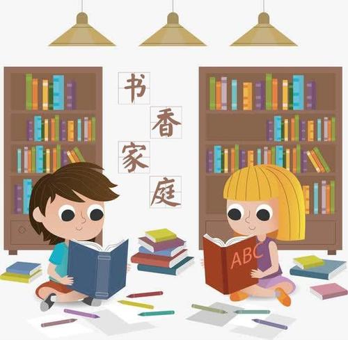 阅读使我明白