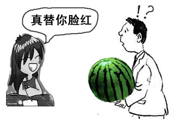 都是西瓜
