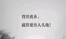 理想，一个人成功前的希望