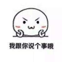 你说