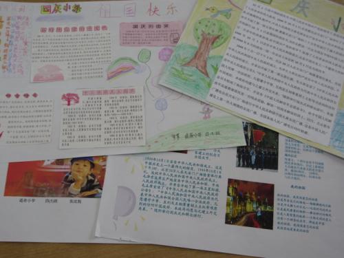 我庆祝祖国的生日