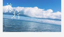 一次难忘的意外