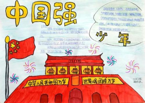 我对祖国说些什么