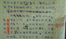 这就是我作文三年级