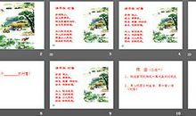 《清平乐村居》诗化文