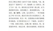 庆六一游园活动作文场面描写