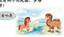 我因成功而自豪