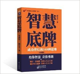 聪明的东西