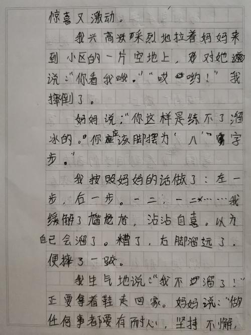 我会跳舞