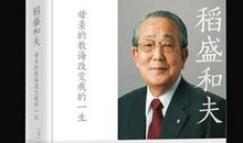 妈妈对我的教导