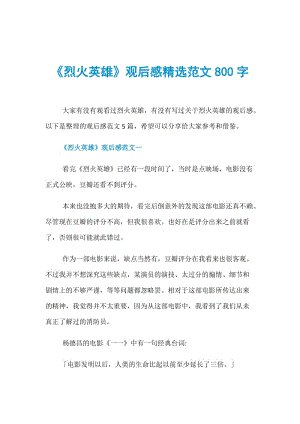 关于防止学校欺负的思考