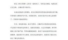 预防校园欺凌观后感