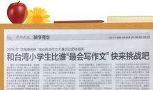 海峡两岸亲情作文