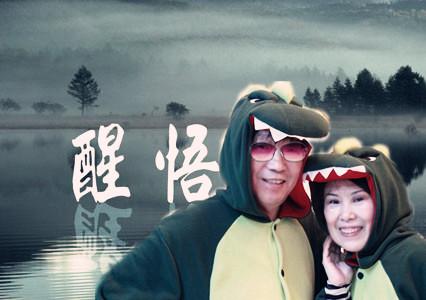 昨天的故事
