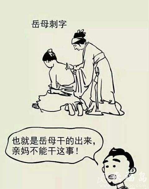 我的老师很矛盾