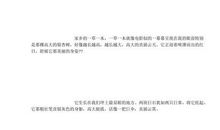 借物抒情的作文