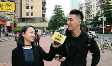 记一次街头采访