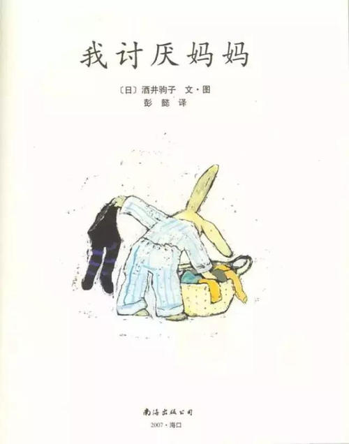 我讨厌你这样