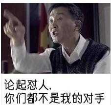 那一个跪