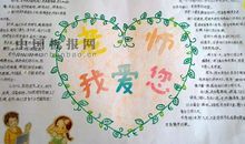 我要感谢那位老师