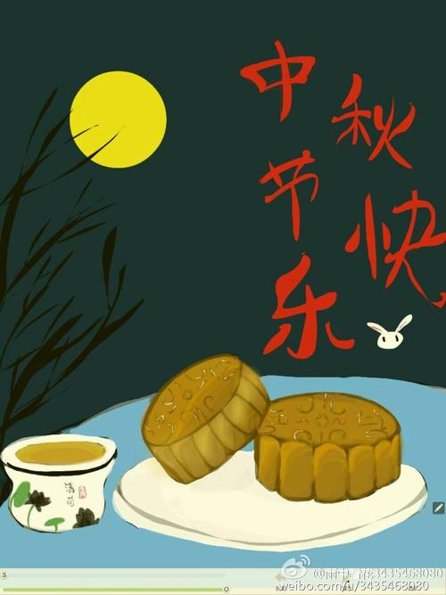 中秋节快乐而难受