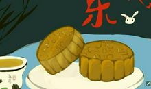 快乐又难受的中秋节