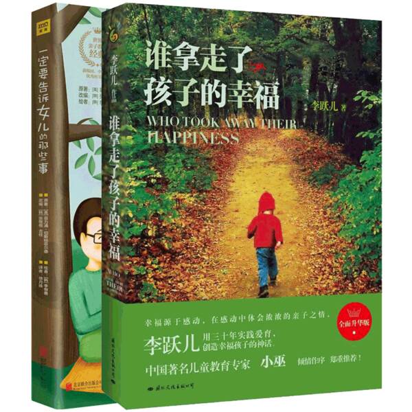 成长那些东西