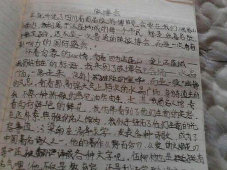 关于诚信的构图
