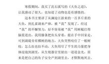 大鱼之道读后感