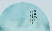 爸爸是船妈妈是帆