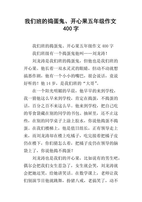 我们班的sleep虫组成400个单词