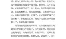 我们班的瞌睡虫作文400字