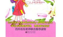 成长中的女孩儿